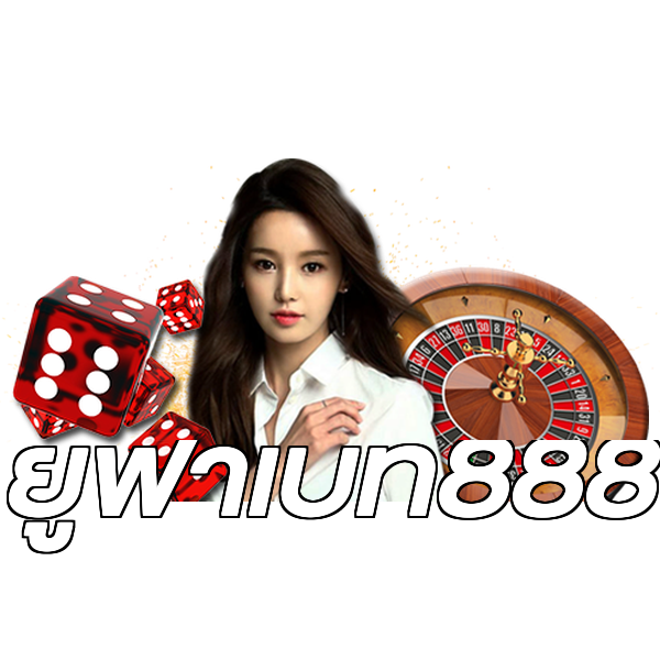 ยูฟ่าเบท888