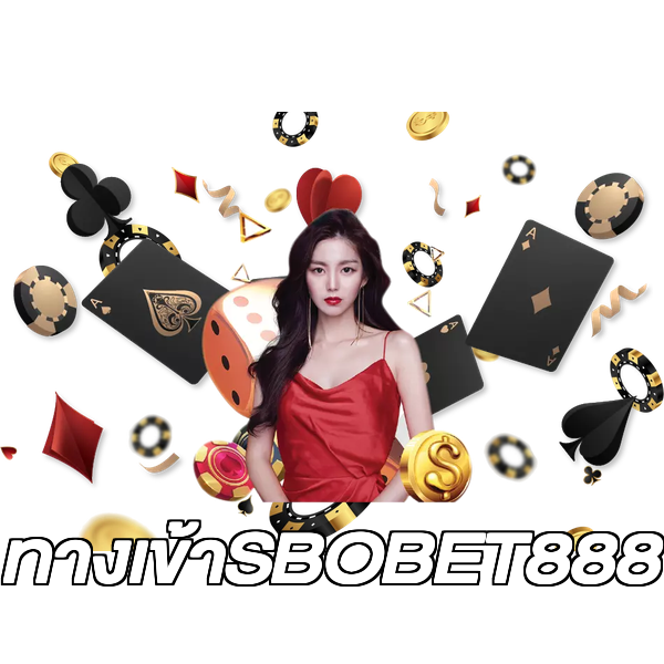 ทางเข้าSBOBET888